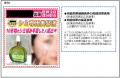 【定期調査】薬機法・景品表示法違反の恐れがある広告 【定期調査】薬機法・景品表示法違反の恐れがある広告