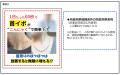 【定期調査】薬機法・景品表示法違反の恐れがある広告 【定期調査】薬機法・景品表示法違反の恐れがある広告