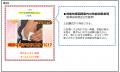 【定期調査】薬機法・景品表示法違反の恐れがある広告 【定期調査】薬機法・景品表示法違反の恐れがある広告