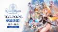 RPG『キングスレイド』が『キングスレイド リバutf-8 RPG『キングスレイド』が『キングスレイド リバutf-8
