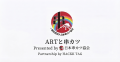 【9月4日は串カツ記念日】日本串カツ協会×HAL 産utf-8 【9月4日は串カツ記念日】日本串カツ協会×HAL 産utf-8