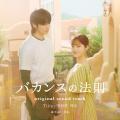 主演・橋本環奈×チェ・ジョンヒョプが贈る、ABEMAオリ