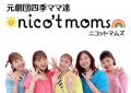 【入場無料】9月11日（金）・12日（土）さいたまにて