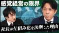 【スキル・アサイン管理DX】人材管理支援ツール「fapi