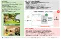 有楽町にシェア型リカバリールーム「とまり木 新東京