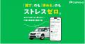 1日単位で駐車場検索・予約ができる「ワンデイパーク