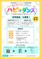 文京区社会福祉協議会「令和8年度 Bチャレ チャレンジ