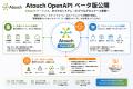 LINEを活用したECコマース「Atouch」、オープンAPIベ