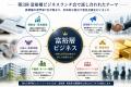 7名の専門家が集結「第3回 富裕層ビジネスランチ会」