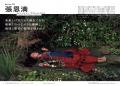「共に生きるための表現」とは？　『美術手帖』2026年