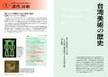 「共に生きるための表現」とは？　『美術手帖』2026年