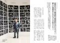 「共に生きるための表現」とは？　『美術手帖』2026年