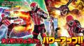 話題のニチアサ番組を遊び尽くす！『角醒ハンター　オ