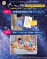 “羽生結弦さんの伝説の衣装を着たプーさんぬいぐるみ