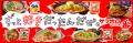 「サッポロ一番 しょうゆ味」60周年を盛り上げる！CM