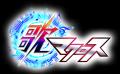 「マクロス」シリーズの名曲で遊べるリズムゲーム『歌