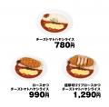 【松のや】トマトの酸味とチーズのコクがとろ～り広が