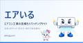登録者5.9万人のエアコン工事YouTuber、手数料「定額 登録者5.9万人のエアコン工事YouTuber、手数料「定額