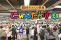 猫好きさんの祭典「にゃんだらけ21」（東京浅草）開催
