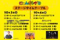 猫好きさんの祭典「にゃんだらけ21」（東京浅草）開催