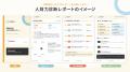 葬祭業界の「人と組織」を、もっと気軽に話せる場へ。 葬祭業界の「人と組織」を、もっと気軽に話せる場へ。