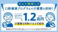 ロッテ、「サステナビリティレポート2026」を公開　ガ