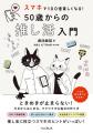 編集者が今だからこそおすすめしたい良書をピックアッ