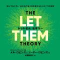 Audible、世界で1100万部超のベストセラー『THE LET T