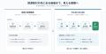 企業の資源循環を、“ゲームのように育てる”。株式会社