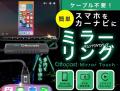 人気のOTTOCAST製品が驚きの価格!9月4日より商人屋で 人気のOTTOCAST製品が驚きの価格!9月4日より商人屋で