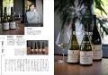 『Winart』2026年秋号は、「オーストラリア　冷涼産地