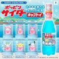 おまけつきドリンク「ポッピンサイダー キャプトイ」