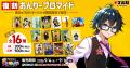 ゲーム実況グループ「ドズル社」のメンバー「おんりー