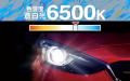 純正HIDをLEDへ簡単交換！明るさ約150%の車用ヘッドラ