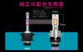 純正HIDをLEDへ簡単交換！明るさ約150%の車用ヘッドラ