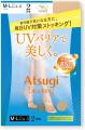 お得な2足組で毎日使える脚もとのUVケア UV対策スト お得な2足組で毎日使える脚もとのUVケア UV対策スト