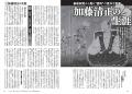 「戦艦『陸奥』爆沈」「加藤清正の生涯」「ディエンビ