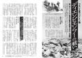 「戦艦『陸奥』爆沈」「加藤清正の生涯」「ディエンビ