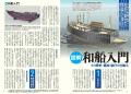「戦艦『陸奥』爆沈」「加藤清正の生涯」「ディエンビ