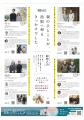 Uターン促進新聞広告「おやこレター」が第46回(2026)