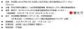 秩序あるインバウンド観光推進委員会が第5弾の秋田県