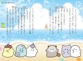 小学生に大人気「オバケーヌ」のストーリーブック、第
