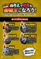 【タッグバトルのぬりえに挑戦！】『恐竜タッグ最強王