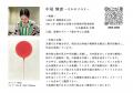 芸術の秋、伝統色あざやかに。日本最古の日本画絵具専
