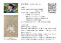 芸術の秋、伝統色あざやかに。日本最古の日本画絵具専