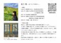 芸術の秋、伝統色あざやかに。日本最古の日本画絵具専
