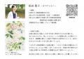 芸術の秋、伝統色あざやかに。日本最古の日本画絵具専