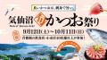 新鮮だから、刺身がおいしい。