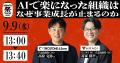 TWOSTONE&Sonsグループのサービス、YOUTRUSTが主催す