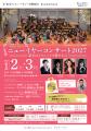 Bunkamuraオーチャードホール休館直前のファイナル公